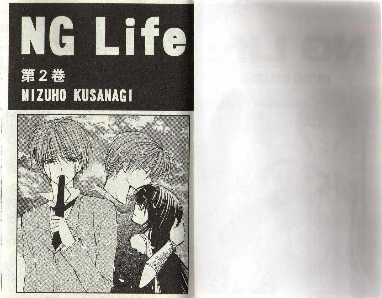 NG Live Chapter 6 2